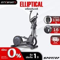 ราคา SPORTOP เครื่องเดินวงรี elliptical รุ่น E-60 Citysports (11006211)
