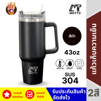 ราคา motto แก้วน้ำ ขวดน้ำเก็บความร้อน-ความเย็น มีหูจับ ยี้ห้อ mottto สีดำ (11006671)