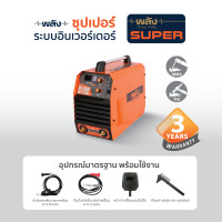 ราคา พลัง ตู้เชื่อมไฟฟ้า อินเวอร์เตอร์ รุ่น M-300 ระบบMMA เครื่องอึด แอมป์เต็ม เชื่อมต่อเนื่องไม่สะดุด ประกัน3ปี WxDxH M-300 (10982589)