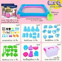 ราคา iamflashcards ชุดเล่นทรายแม่เหล็ก เซตทรายวิทยาศาสตร์ ทรายไม่มีฝุ่น สำหรับเด็ก ทรายสีเหลือง เซต C2 (11011389)
