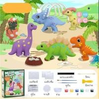 ราคา iamflashcards DIY สร้างและระบายสีปูนปาสเตอร์ ฝึกสมาธิ ระบายสีตุ๊กตา หล่อปูนปาสเตอร์เองระบายสีเอง(ติดตู้เย็นได้) เซตไดโนเสาร์ (11011530)