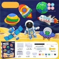 ราคา iamflashcards DIY สร้างและระบายสีปูนปาสเตอร์ ฝึกสมาธิ ระบายสีตุ๊กตา หล่อปูนปาสเตอร์เองระบายสีเอง(ติดตู้เย็นได้) เซตอวกาศ (11011533)