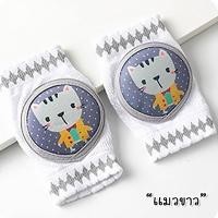 ราคา iamflashcards สนับเข่าหัดคลาน สนับเข่าเด็ก กันกระแทก ฟองน้ำหนา หนามากก SHS1 แมว ขาว สนับเข่า 3D (11011860)