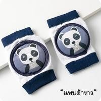 ราคา iamflashcards สนับเข่าหัดคลาน สนับเข่าเด็ก กันกระแทก ฟองน้ำหนา หนามากก SHS1 แพนด้า ขาว สนับเข่า 3D (11011865)
