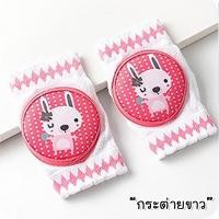 ราคา iamflashcards สนับเข่าหัดคลาน สนับเข่าเด็ก กันกระแทก ฟองน้ำหนา หนามากก SHS1 กระต่าย ขาว สนับเข่า 3D (11011868)