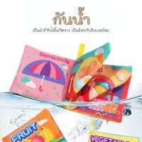 ราคา iamflashcards หนังสือผ้ามินิ มีเสียง หนังสือผ้าสำหรับเด็กวัย 3เดือน-1ขวบ ผลไม้ (Set D) หนังสือผ้ามินิ (11011904)