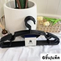 ราคา HOME ไม้แขวนเสื้อ ไม้แขวนพลาสติก ไม้แขวนผ้า หนา 8 มิล แพ็ค 6 ชิ้น สีขาว สีดำ สีเทา #No.88 ดำ (P116) (11010778)