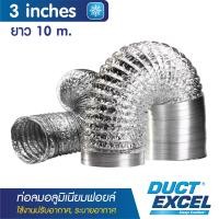 ราคา Duct Excel ท่อลมอลูมิเนียมฟอยล์ ชนิดยืดหยุ่นสูง เส้นผ่าศูนย์กลาง 3 นิ้ว 10 เมตร (m.) (11006780)
