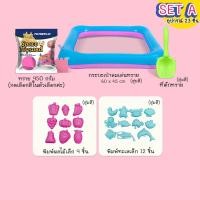 ราคา iamflashcards ชุดเล่นทรายแม่เหล็ก เซตทรายวิทยาศาสตร์ ทรายไม่มีฝุ่น สำหรับเด็ก เซต A ทรายสีม่วง (11011411)