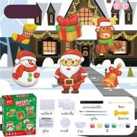 ราคา iamflashcards DIY สร้างและระบายสีปูนปาสเตอร์ ฝึกสมาธิ ระบายสีตุ๊กตา หล่อปูนปาสเตอร์เองระบายสีเอง(ติดตู้เย็นได้) เซตคริสต์มาส (11011528)