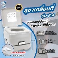 ราคา Ultimatecare สุขาเคลื่อนที่ สุขาพกพา สุขาผู้สูงอายุ Portable toilet P.4 (11011619)