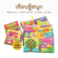 ราคา iamflashcards หนังสือผ้ามินิ มีเสียง หนังสือผ้าสำหรับเด็กวัย 3เดือน-1ขวบ หนังสือผ้ามินิ ตัวเลข (Set A) (11011911)