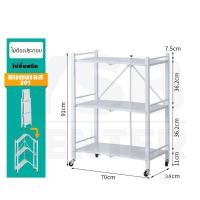 ราคา BF&MF shop ชั้นวางสแตนเลสแท้ ชั้นวางพับเก็บได้ประหยัดพืนที่ พร้อมล้อเลื่อน ขาว 70 x 38 x 91 cm 3ชั้น (11008726)