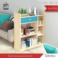ราคา YSB CENTER ชั้นวาง ชั้นวางหนังสือ ชั้นวางสไตล์มินิมอล ชั้นกว้างวางของได้เยอะ รับน้ำหนักได้ดี สีไม้เหลือง (11008973)