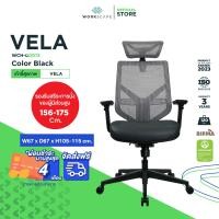 ราคา Workscape เก้าอี้สุขภาพ รุ่น Vela พนักพิงตาข่ายสีเทา เบาะหุ้มหนัง พนักพิงศีรษะ3D ไม่ยันศีรษะ ดำ (11017408)