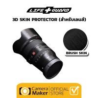 ราคา Life+Guard3D SKIN PROTECTOR ลาย Brush Black สำหรับเลนส์ SONYสติ๊กเกอร์ปกป้องงเลนส์ Sony 24-70mm F2.8 GM normal (11028682)