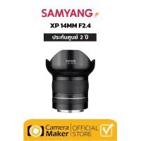 ราคา Samyang XP 14mm F2.4 เลนส์สำหรับกล้อง Nikon F เลนส์มือหมุน คลาสสิก (11029226)