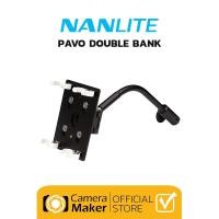 ราคา Nanlite PAVO DOUBLE BANK ตัวจับไฟ วัสดุอลูมิเนียม คลาสสิก classic (11029372)