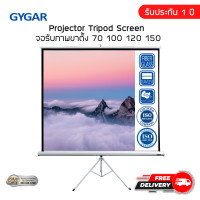 ราคา จอโปรเจคเตอร์ จอรับภาพประเภทขาตั้ง ( GYGAR Tripod Screen ) 150"(4:3) (11021913)