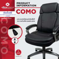 ราคา Officeintrend เก้าอี้สำนักงาน รุ่น COMO ดำ (10984284)