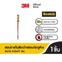ราคา Scotch® ขอบยางกันช่องว่างขอบประตูล่าง สีใส สีใส (10985114)