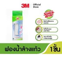 ราคา Scotch-Brite® Slim Sponge สก๊อตช์-ไบรต์® ฟองน้ำล้างแก้ว ฟองน้ำล้างแก้ว (10985124)