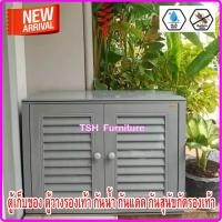ราคา TSH Furniture ตู้รองเท้าพลาสติก D2 ตู้เก็บรองเท้า PVC ตู้เก็บของอเนกประสงค์ ตู้เก็บของในห้องครัว สีเทา (10789301)