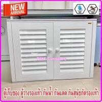 ราคา TSH Furniture ตู้รองเท้าพลาสติก D2 ตู้เก็บรองเท้า PVC ตู้เก็บของอเนกประสงค์ ตู้เก็บของในห้องครัว สีขาว (10789299)