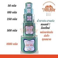 ราคา Thai-Pipe กาวท่อน้ำไทย 500,1000 กรัม กาวทาท่อ PVC 1,000 กรัม (11002164)