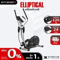 ราคา XTERRA Fitness เครื่องเดินวงรี รุ่น E-15M ลู่เดิน elliptical Citysports (11005487)