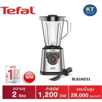 ราคา Tefal เครื่องปั่น พลังสูง เครื่องปั่นน้ำผลไม้ เครื่องปั่นอาหาร PERFECTMIX+ รุ่น BL82AD31 กำลังไฟ 1,200 วัตต์ เงิน (11006150)