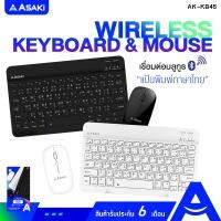 ราคา Asaki Wireless Bluetooth Keyboard&Mouse คีย์บอร์ดบลูทูธไร้สาย&เมาส์ไร้สาย รุ่น AK-KB45 - ประกัน 3 เดือน ขาว (10993383)