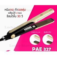 ราคา LUCKY.STORE เครื่องหนีบผม PAE 327 ไฟฟ้า ที่หนีบผม เครื่องรีดผม ที่ม้วนผม หนีบผม เครื่องหนีบไฟฟ้า PAE 327 (10995749)