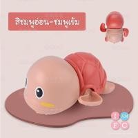 ราคา iamflashcards เต่าไขลานว่ายน้ำ ของเล่นลอยน้ำ เต่าไขลาน ของเล่นอาบน้ำ เต่าสีเขียว (11011746)