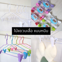 ราคา PHO DANG โพแดง ไม้แขวนกระโปรง 18 ชิ้น ไม้หนีบ ไม้แขวนกางเกง ไม้แขวนแบบหนีบ #No.99x3 ขาว (H31x3) (11010553)