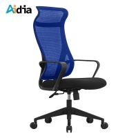 ราคา Aidia Home เก้าอี้สำนักงานมีล้อเลื่อน พนักพิงสูง หุ้มผ้า mesh เบาะฟองน้ำนุ่ม ปรับระดับได้ เก้าอี้ทำงานมีเท้าแขน สีน้ำเงิน (11010639)