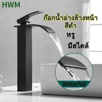 ราคา LVS Thailand ก๊อกน้ำอ่างล้างหน้า ก๊อกน้ำสีดำ สีดำก๊อกร่องเดี่ยว Black (11024012)