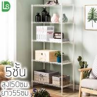 ราคา Rukbaan ชั้นวางของ ยาว90/60/55ซม. ชั้นวางหนังสือ ชั้นโชว์สินค้า ชั้นวางสินค้า ชั้นวางต้นไม้ โครงโลหะเคลือบสี 5ชั้น ขาว55*30*150cm (11001884)