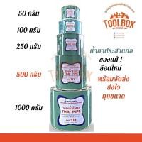 ราคา Thai-Pipe กาวท่อน้ำไทย 500,1000 กรัม กาวทาท่อ PVC 500 กรัม (11002165)