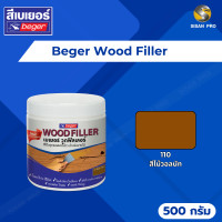 ราคา Beger Wood Filler เบเยอร์ วูด ฟิลเลอร์ สีโป๊วไม้ สำหรับอุดโป๊ว รอยแตกของร่องไม้ ขนาด 500 กรัม สีไม้วอลนัท # 110 (11002337)