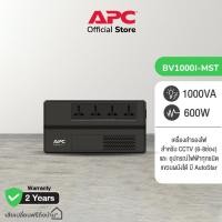 ราคา APC เครื่องสำรองไฟ EASY UPS รุ่น BV1000I-MST (1000VA/600Watt) ระบบ Line Interactive ป้องกัน ไฟตก ไฟเกิน Black (11004811)