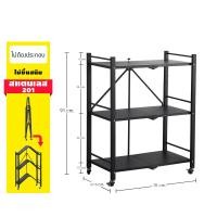 ราคา BF&MF shop ชั้นวางสแตนเลสแท้ ชั้นวางพับเก็บได้ประหยัดพืนที่ พร้อมล้อเลื่อน 70 x 38 x 91 cm 3ชั้น ดำ (11008725)