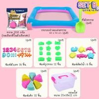ราคา iamflashcards ชุดเล่นทรายแม่เหล็ก เซตทรายวิทยาศาสตร์ ทรายไม่มีฝุ่น สำหรับเด็ก เซต B2 ทรายสีม่วง (11011314)