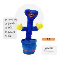 ราคา iamflashcards กระบองเพชรพูดตามได้ น้องบอง อัดเสียงได้ กระบองเพชรเต้นได้ พูดตามได้ แบบtiktok ฮักกี้ USB (11011529)