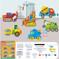 ราคา iamflashcards DIY สร้างและระบายสีปูนปาสเตอร์ ฝึกสมาธิ ระบายสีตุ๊กตา หล่อปูนปาสเตอร์เองระบายสีเอง(ติดตู้เย็นได้) เซตรถ (11011531)