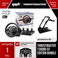 ราคา Thrustmaster Half Cockpit Bundle T300 RS GT Edition จอยพวงมาลัย รองรับ Playstation 5,4,3, PC Half Cockpit GT (11031353)