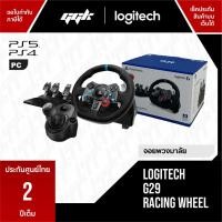 ราคา Logitech G29 ชุดจอยพวงมาลัย พร้อมเกียร์ Driving Force Shifter เครื่องหิ้ว+เกียร์ (11031443)