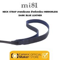 ราคา Mi81 สายคล้องคอหนังสี DARK BLUE LEATHER หนัง สีน้ำเงิน คลาสสิก (11031857)