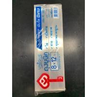 ราคา Buddy Bakery ถุงจีบ ถุงแก้วใสขยายข้าง 8*12นิ้ว normal (11026170)