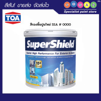 ราคา TOA ทีโอเอ ซุปเปอร์ชิลล์ สีรองพื้นปูนใหม่ SSA # 0000 5 ก.ล. (11036634)